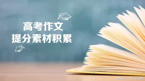 高中生环保作文题目大全（环保教育手抄报高中）