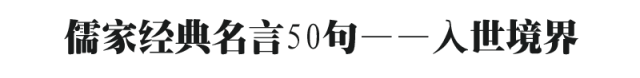 高中必备摘抄名人名言（高中积累的优美佳句）