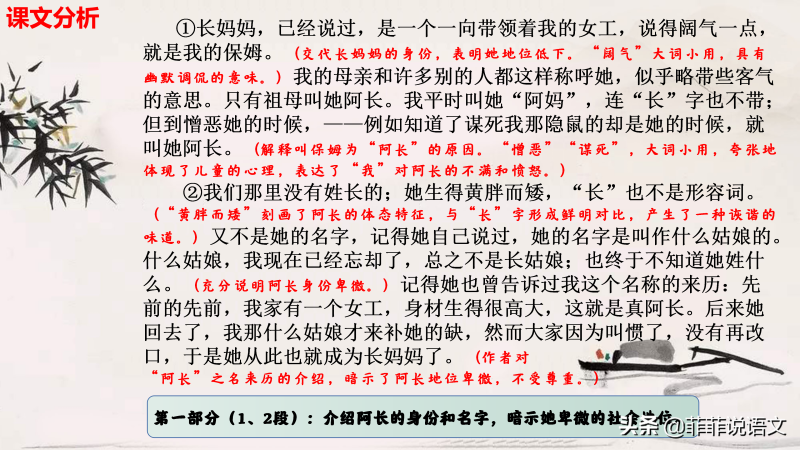 阿长与山海经课文原文（鉴赏阿长与山海经全文和主旨）