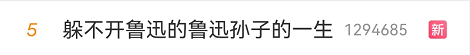 鲁迅孙子回应走红做名人后代难（周令飞致力于祖父的精神发扬光大）